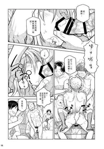 (COMITIA112) [Otaku Beam (Ootsuka Mahiro)] Senpai-chan to Ore. Bangaihen - (Moto) Shinbunbu ga Senpai-chan no Usui Hon o Tsukuttemita. [Chinese] [漢化組漢化組]