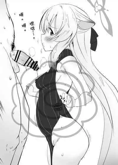 Taikousen de Itsumo Hidariue ni Iru Kasshoku no Ko | 戰術大賽中總是在左上角的褐色女孩