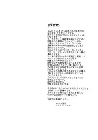 (C80) [Penpengusa Club (Katase Minami)] Nijigen wa Ai de Ugoiteru (Kami Nomi zo Shiru Sekai)