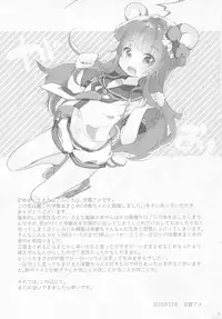 (C89) [Tenkirin (Kanroame)] Kuma-chan to Kekkon Shimashita. (Kantai Collection -KanColle-)