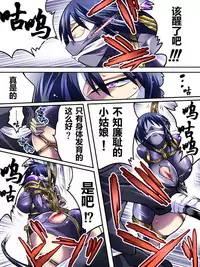 [Atelier Hachifukuan] Superheroine Yuukai Ryoujoku IV - Superheroine in Distress - Kunoichi Suzushiro | 凌辱诱拐4 [Chinese] [有条色狼汉化]