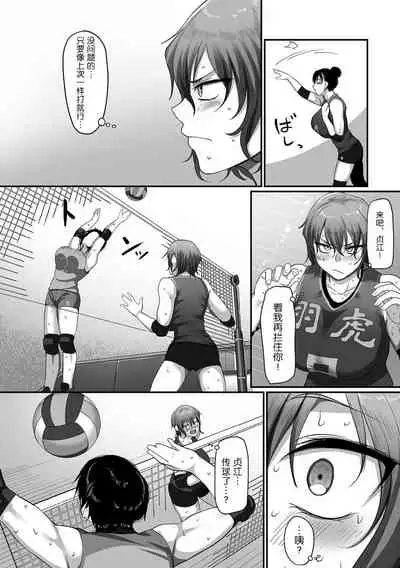 [Yamamoto Zenzen] S-ken K-shi Shakaijin Joshi Volleyball Circle no Jijou Ch. 13 (COMIC Kuriberon DUMA 2021-12 Vol. 31) [Chinese] [转尾巴猫汉化]