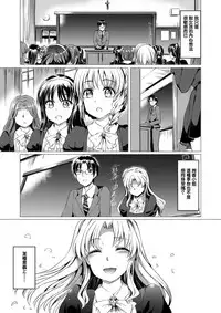 [kamishiro ryuu] shirushi Saishuumaku (COMIC X-EROS #50) [Chinese] [無邪気漢化組]