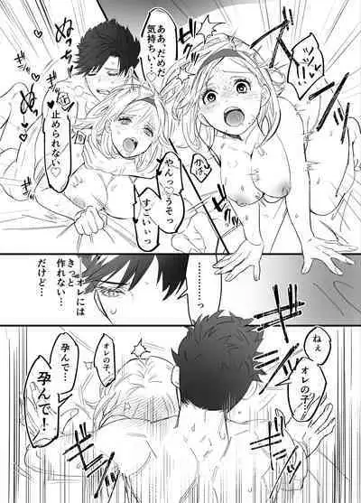 MariDjeetaBeli Nazo 3P R-18 Manga