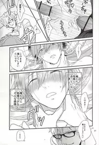 (Brain Breaker 7) [Haruka Kano Uta (Hanata)] Be mine (DRAMAtical Murder)