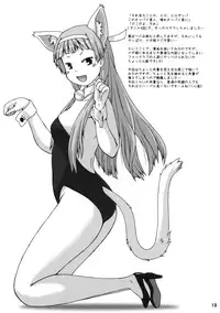 (C75) [Aa, Warera Katou Hayabusa Sentoutai (Katou)] Nangi na Kamisama (Kannagi: Crazy Shrine Maidens)