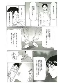 [Takasugi Kou] Ingi no Hate 2