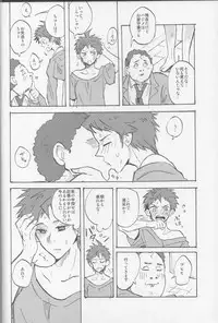 (SC62) [Ankuontan (Tanashi)] Onaji Yobi Gakka no Kuse ni Kuso Majime na Hinata Hajime ga Kioku Soushitsu ni Natte Bokuchin no Dosukebe Kanojo ni naru nante...!? (Danganronpa)