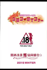 (C89) [Kansai Gyogyou Kyoudou Kumiai (Marushin)] Kikuutei Delivery Health Gran Cypher (Granblue Fantasy)
