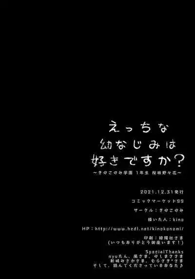 Ecchi na Osananajimi wa Suki desu ka?