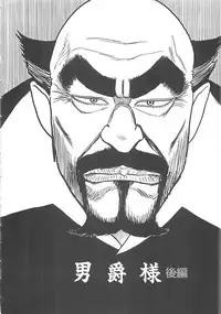 [Momoyama Jirou] MOMO-DON