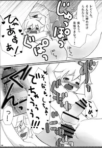 (C76) [Aigan Shounen (Hanamura Shikika)] Rental! (VOCALOID)