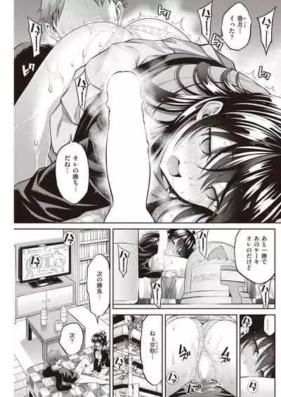 COMIC Kairakuten 2022-01