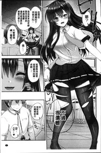 [Misaki Kaho.] Moteasobitsukushi | 調戲挑逗的大全集 [Chinese]