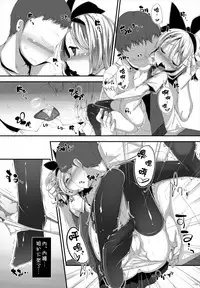 Anata ni Ichizu de Ii Desu ka?