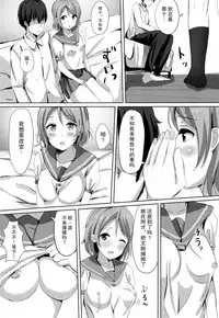 (C91) [Moreriikusu (More)] Ichiya no shitto youbi (Love Live! Sunshine!!) [Chinese] [绅士仓库汉化]