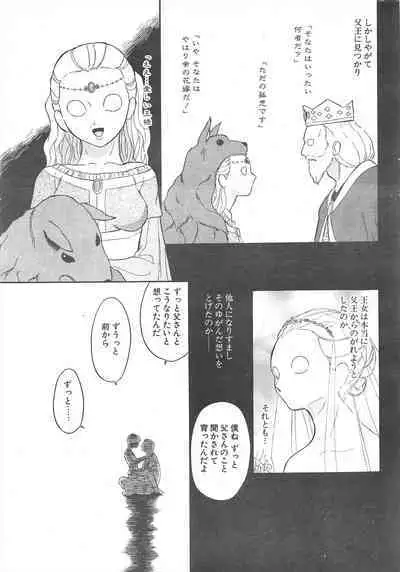 Comic Potpourri Club 2005-05