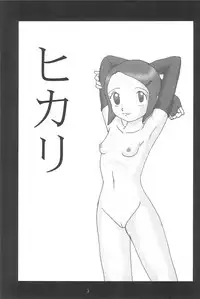 (CR28) [Izumiya] Blow Up 8 (Digimon Adventure 02)