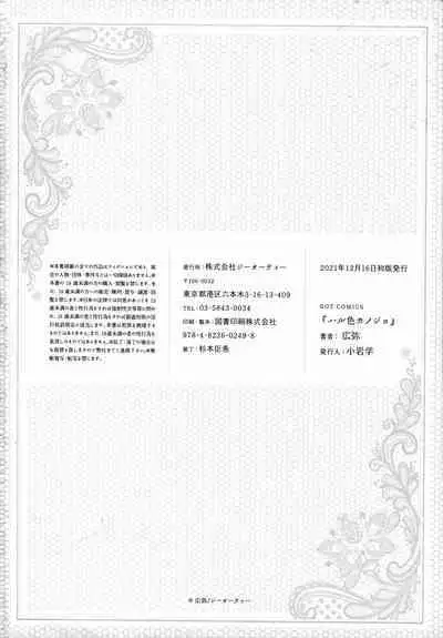 [Hiroya] Haruiro Kanojo