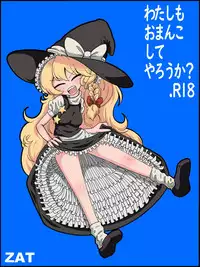 [ZAT] Watashi mo Omanko Shite Yarou ka? (Touhou Project)