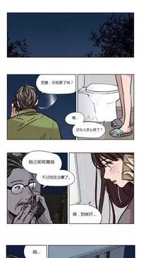 [Ramjak] Atonement Camp Ch.0-54 (Chinese)