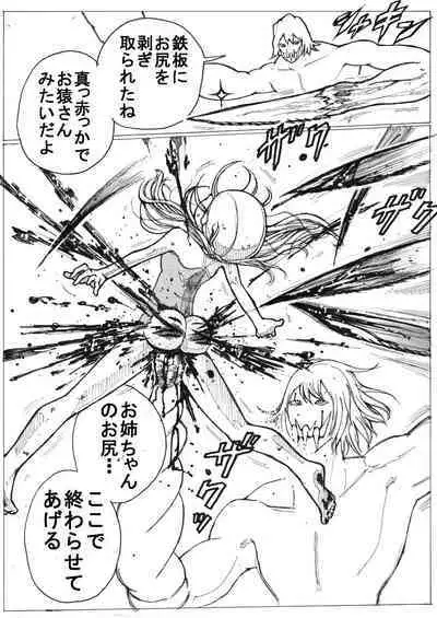 sukusui senshi ryona manga vol.1~11