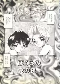 [Anthology] BOY MEETS BOY