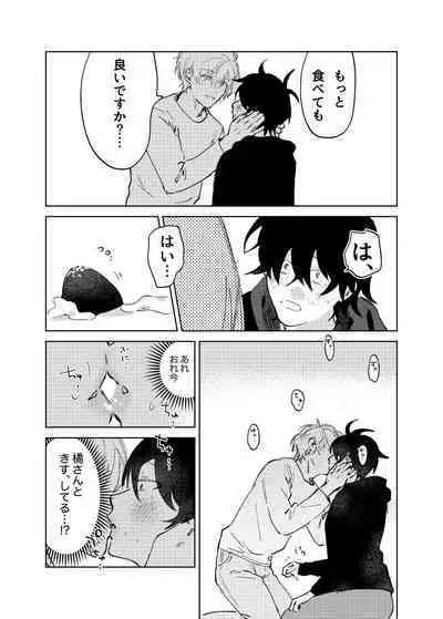 Kajidaikou no Pabumiseme