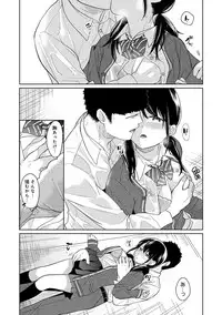 [Fumitsuki Sou] 1LDK+JK Ikinari Doukyo? Micchaku!? Hatsu Ecchi!!? Ch. 1-13