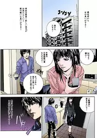 [Ouma] Kanjite Joshi Kousei 【Full Color】 [Digital]