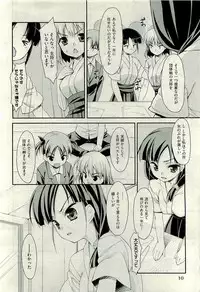 COMIC AUN 2009-10 Vol. 160