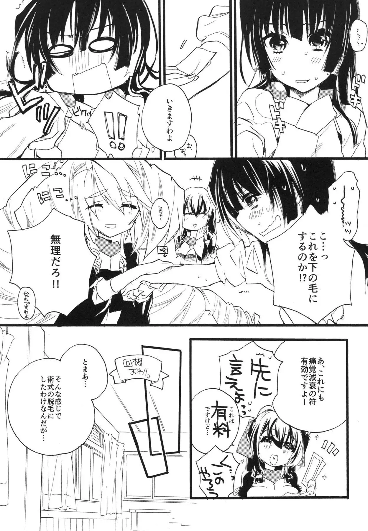 R元服総集編 SPLASH SUMMER!!