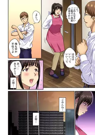 Tomojin no Yome o Neteru ~Konna ni Iyarashii Sukata, Danna ni Mirarete mo Ii no ka?~