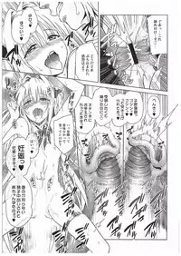 (C89) [sin-maniax (Todoroki Shin)] utter darkness -GOLDEN HOLE2- (To LOVE-Ru)