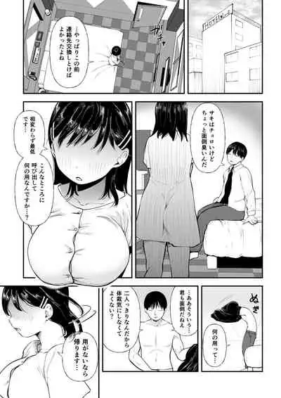 [Doemutan] Kuzu Otoko ni Otosareta Shojo Musume ~ Wakaranai Mama Kaihatsu Sarete Saigo wa Kan Ochi e