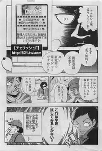 COMIC HANA-MAN 2009-08