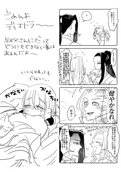 Ganmen Tsuyo Tsuyo Zettai Birei Couple Bakutan Thank You!!