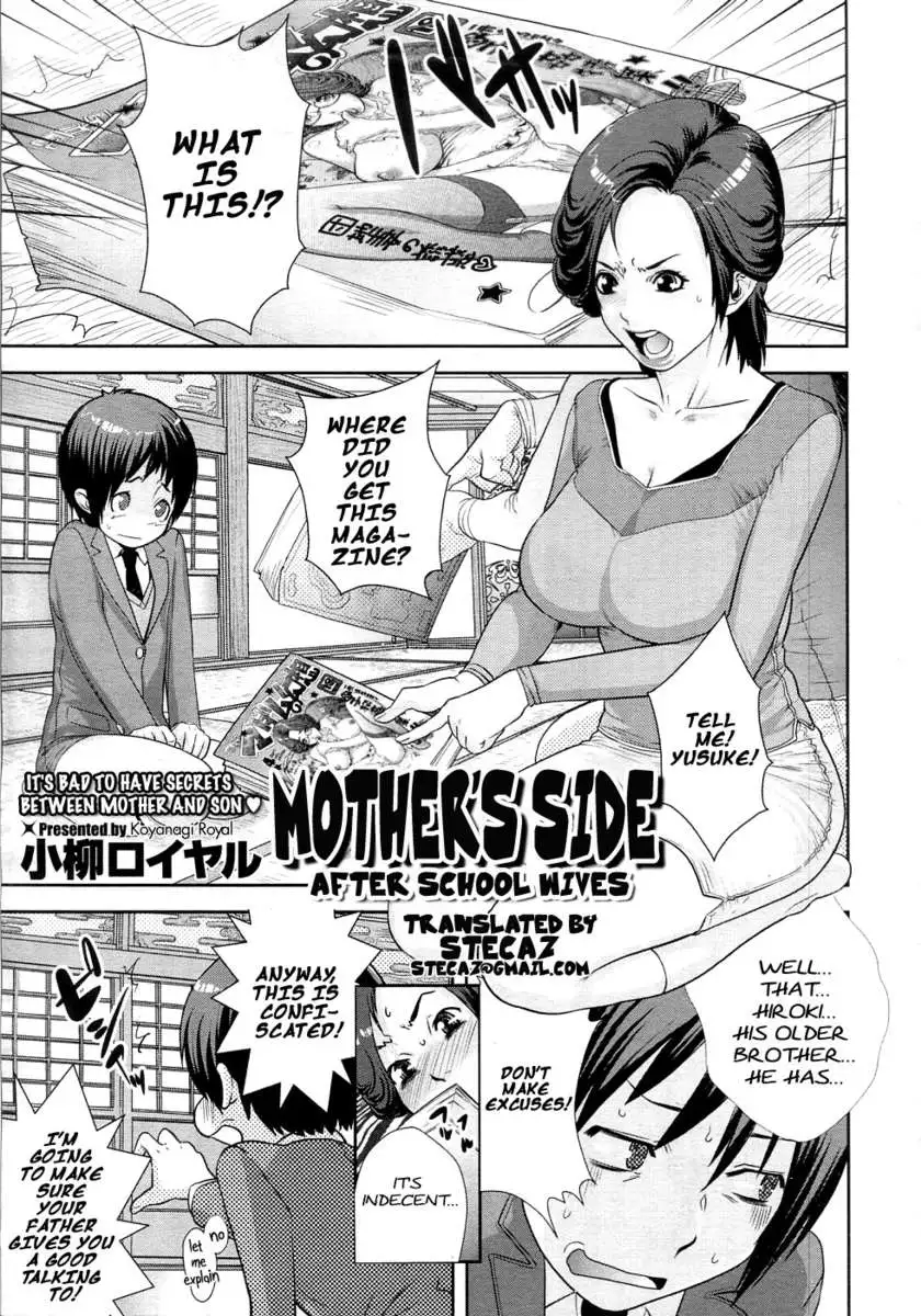 Mother's Side: After School Wives