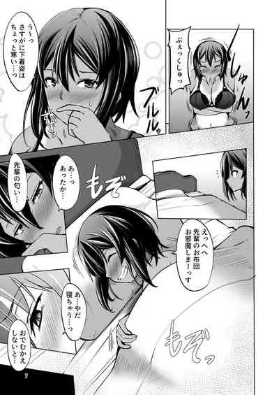 [Takedake (Takedake)] Dekkai Kouhai ni Chicchai Senpai wa Itazura Shitai! [Digital]