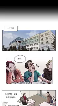 [Ramjak] Atonement Camp Ch.0-54 (Chinese)