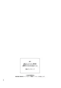 (C85) [micro page (Kuromotokun)] Yukiho wo Suki Houdai shichau Hon. (THE iDOLM@STER) [English] [WWW]