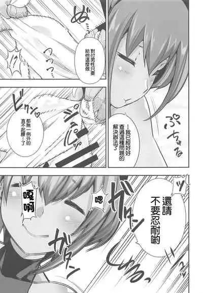 Seihitsu-chan no Kougeki! | 靜謐醬的攻勢!