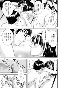 [Takano Yuki] Kokuhaku no Katachi