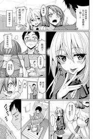 [Asamine Tel] Forbidden Lover [Chinese] [姐夫的爱个人汉化]