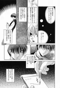 [Mikuni Saho] Tojita Kioku Yoru ni Naku Tori