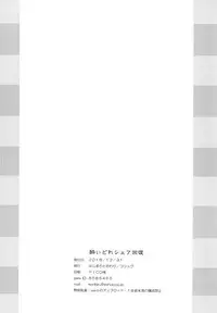 [Hajimari to Owari (Korikku)] Yoidore Share Kaifuku (Hyperdimension Neptunia) [Digital]