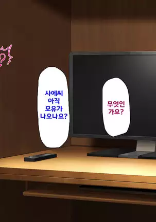 Beit ga Koshitsu de Ura Op Service Shiteiru Mankitsu