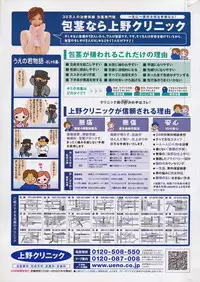 Manga Bangaichi 2008-04