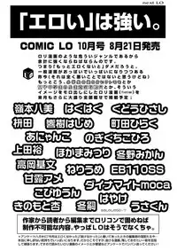 COMIC LO 2018-09 [Digital]