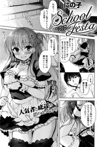 COMIC Shitsurakuten 2016-11